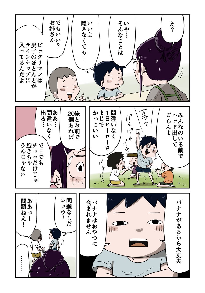 2/8 