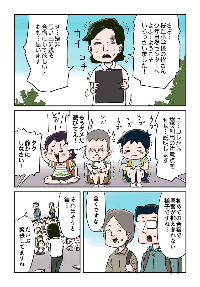 3/8 