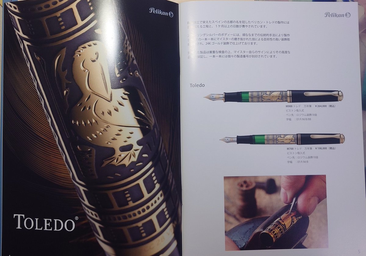 この万年筆 いかにもウマ娘のドリームジャーニーが使っていそう