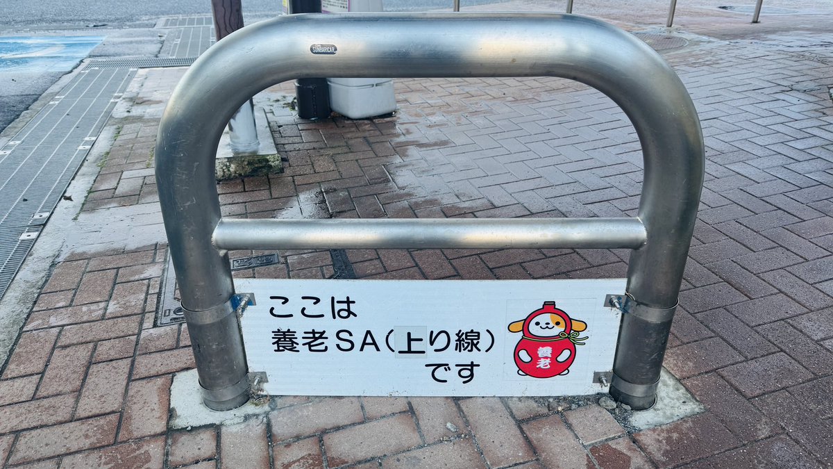 名神　養老SA 上り
東京方面
少し混雑ですが空きあり