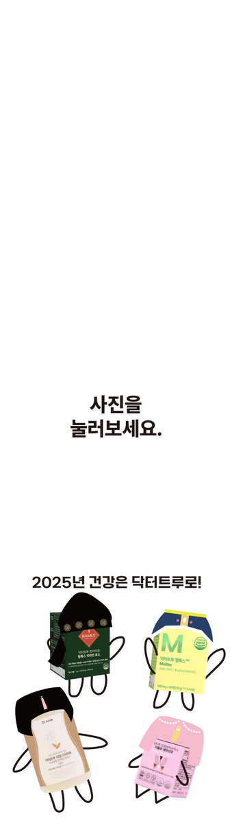 Drtrue_'s tweet photo. 안녕하세요, 닥터트루입니다!
어느덧 새해가 밝았네요.
2025년, 건강과 행복이 가득한 한 해 되시길 바랍니다.
여러분의 건강한 일상을 위해 닥터트루가
더 믿을 수 있는 제품으로 늘 함께하겠습니다.💚

새해 복 많이 받으세요!😊
#닥터트루 #새해복많이받으세요 https://t.co/8RXDlSqvmA