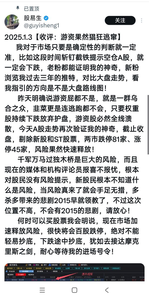 ftdofkenzero's tweet photo. 又在马后炮了，警惕一条河南狗玩两个号，狗易生和鸡丹复活还有什么牛马研究所。一丘之貉，就是一群狗天天骗傻子。他也说不上为什么跌就是整天正反两面说，傻子才会被骗 https://t.co/Uq5UJTu7YA