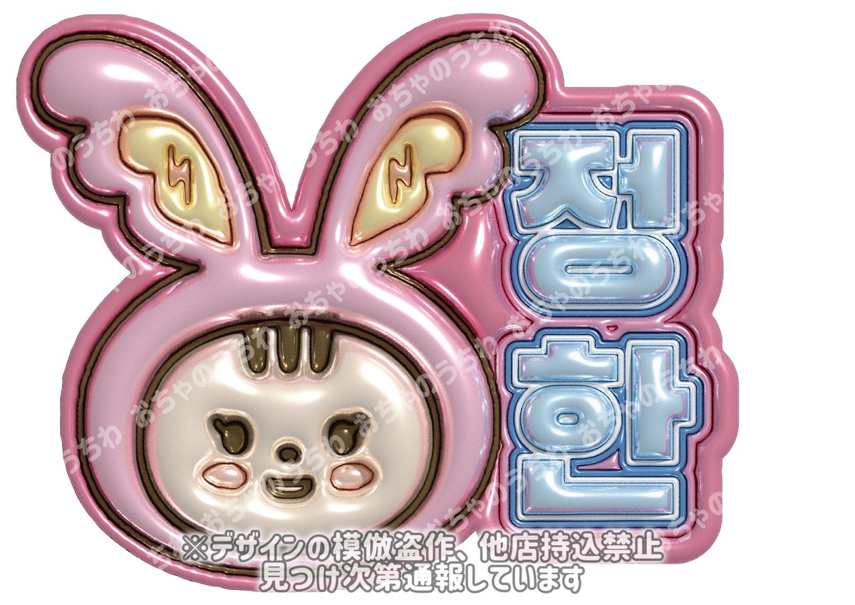 【あやせ】さま ぷっくりネーム ルセラフィム ルセラ さくら ネームボード ぷっくりネームボード