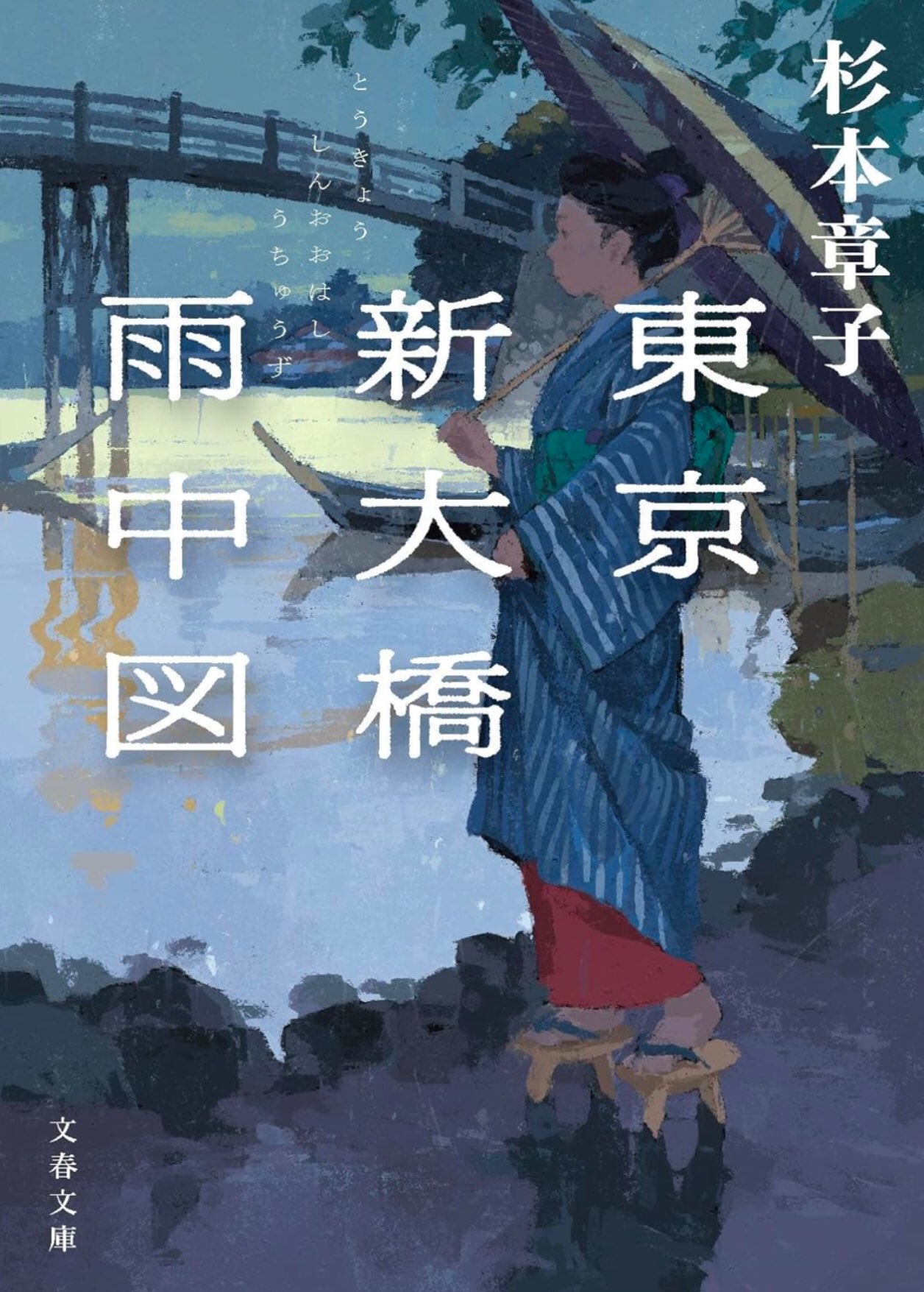 火喰鳥 (文春文庫 す 6-13) 杉本 章子 Amazon.co.jp: 火喰鳥 (文春文庫 す 6-13) : 杉本 章子
