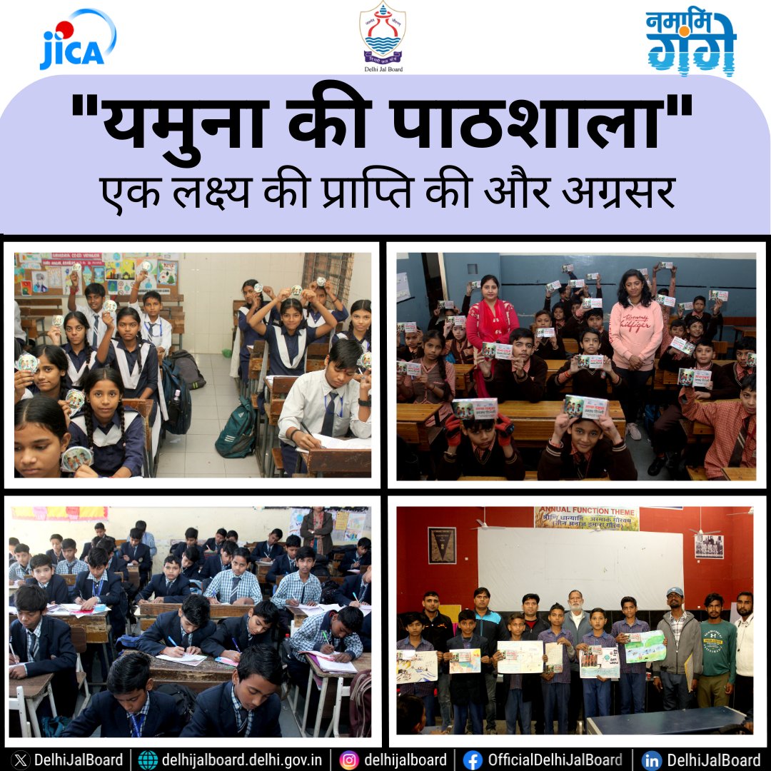 DelhiJalBoard's tweet image. !!यमुना की पाठशाला: एक लक्ष्य की प्राप्ति की और अग्रसर!!
चलो मिलकर यमुना को स्वच्छ बनाएं,
घाट किनारे नेचर का आनंद उठाएं!
.
.
.
#DjbOnMissionMode #DJB4U #YamunaActionPlan_3 #SaveYamuna #SwachYamunaSwasthDelhi #CleanYamuna
