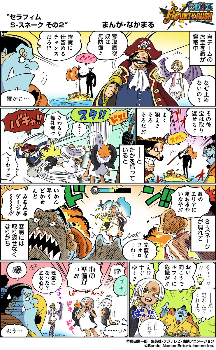 ONE PIECE スタッフ【公式】/ Official on X: 