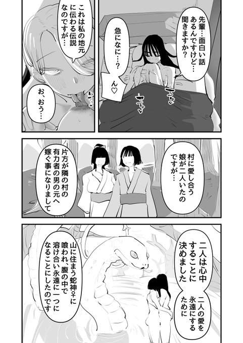 地元に伝わる蛇神伝説が悲しき百合だった話 
