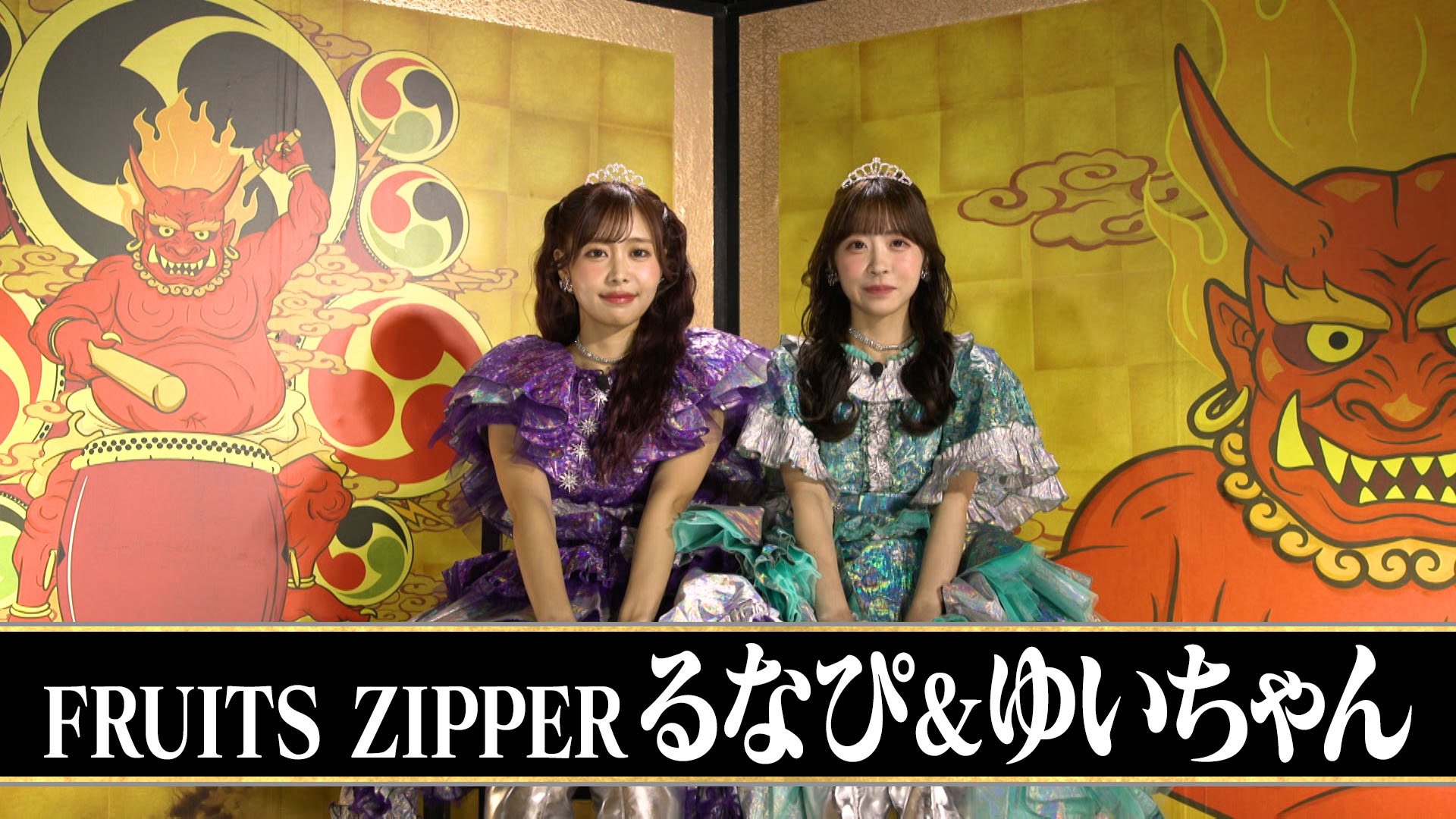 仲川瑠夏(FRUITS ZIPPER) on X: 
