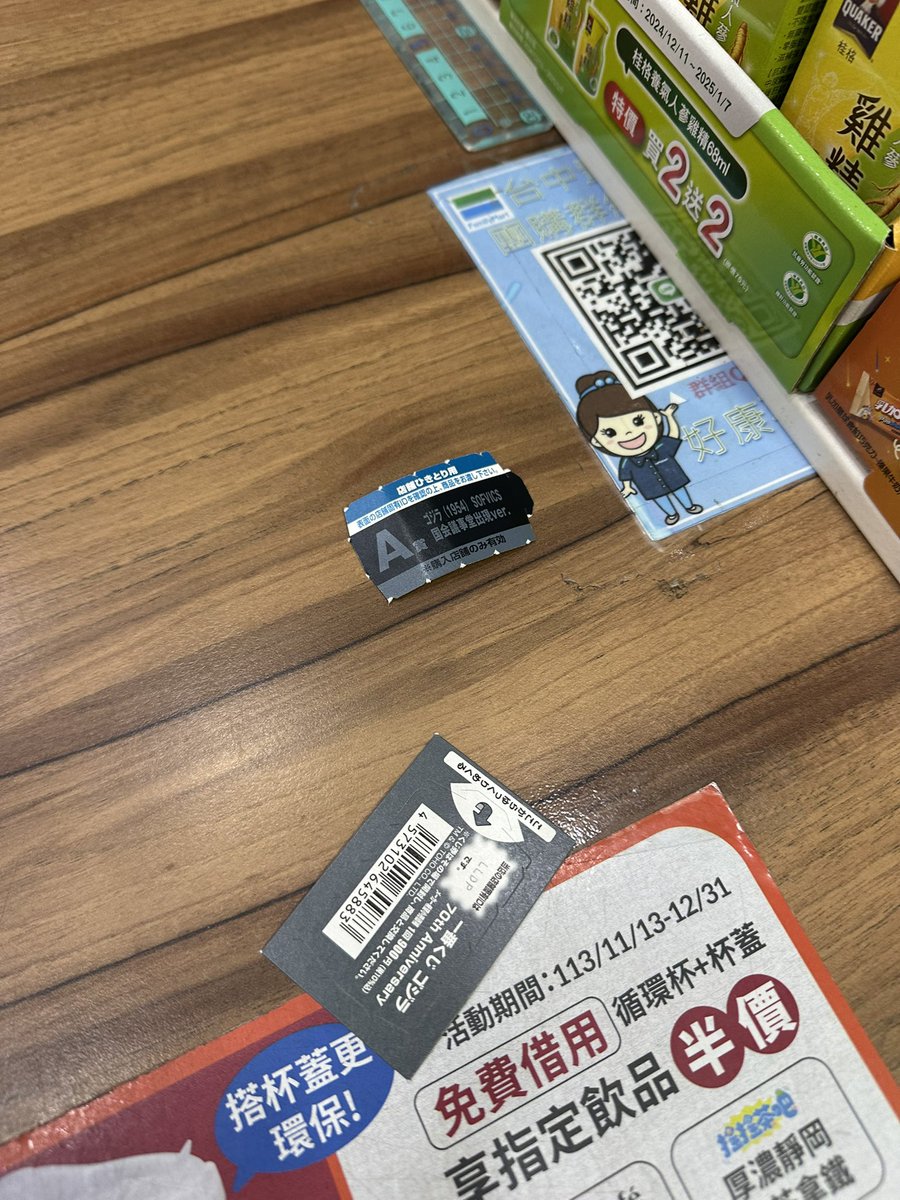 systemerror410's tweet image. 2024.12.31最後一抽