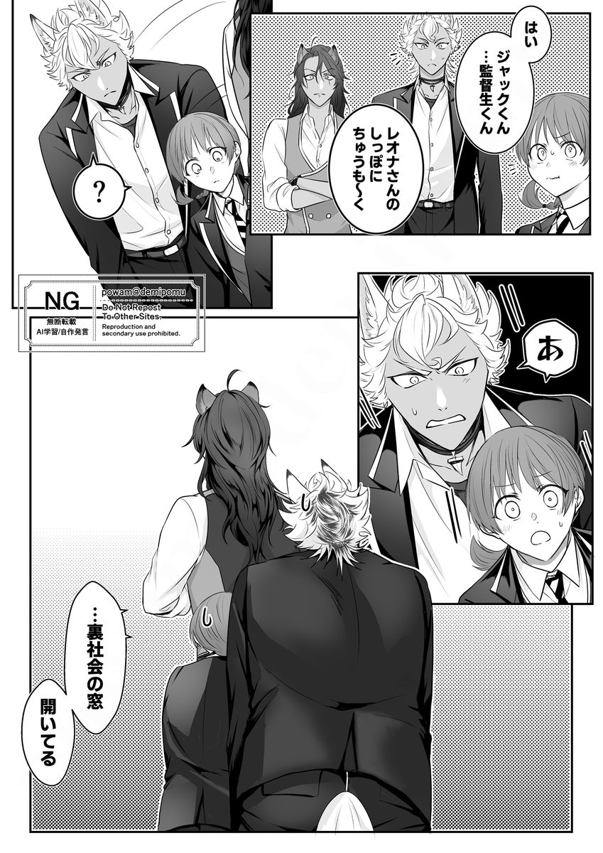 サバなと監の出られない部屋(3/4)
※顔・個性あり監督生
※男装監督生♀ 