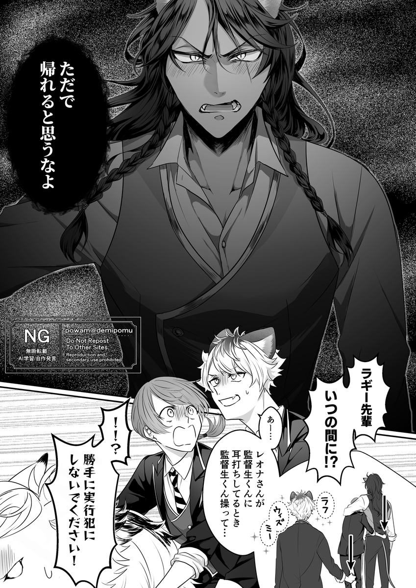 サバなと監の出られない部屋(4/4)
※顔・個性あり監督生
※男装監督生♀ 