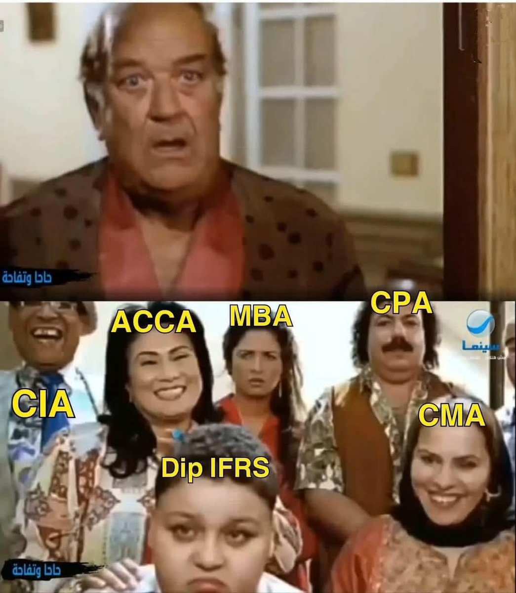عوض خلص كلية تجارة وفاكر انه كده خلص تعليم وانه qualified لسوق العمل 😄