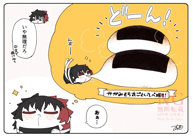 とある本丸のひと休み920「新年に向けて・もちひぜの本丸」
#とある本丸のひと休み 

居間に置いてある大きな鏡餅を狙うもちひぜくん。丸ごと焼いてうまうまするつもりみたいですが……?😋 