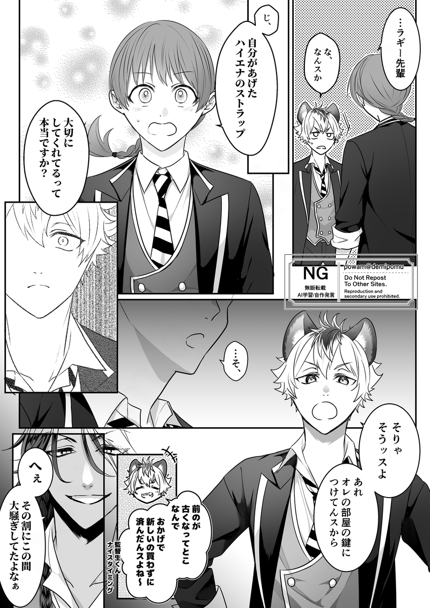 サバなと監の出られない部屋(2/4)
※顔・個性あり監督生
※男装監督生♀ 