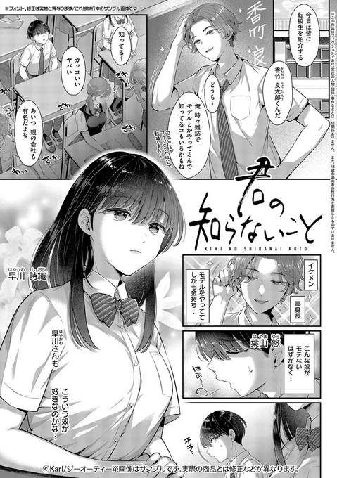 🔞地味な僕がイケメン性格ks男から彼女をNTRする話(サンプル1/5)
→https://t.co/7l80socRyS 