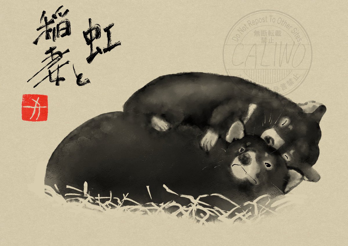 『虹と稲妻』

多摩動物公園のタスマニアデビルの姉妹
ワイティー、パピティちゃんは先住民族の言葉で「虹」「稲妻」という意味で
多摩動物公園は日本で唯一タスマニアデビルの展示が見られるそうです

#1日1絵
#一日一絵
#絵練習
#絵柄が好みって人がいればいいなぁ
#イラスト
#絵
#illustlation