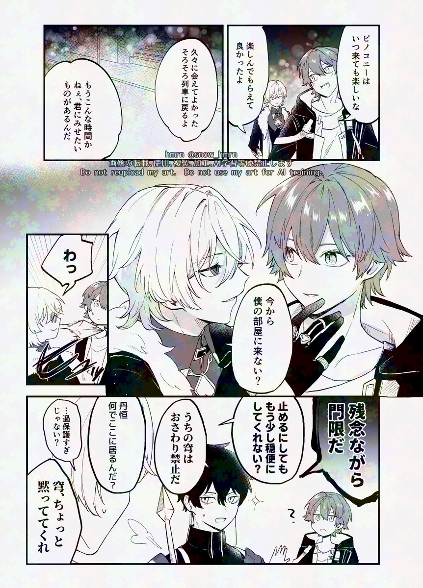 アベ穹/丹穹

おでかけ🦚💫とセコム🍁 