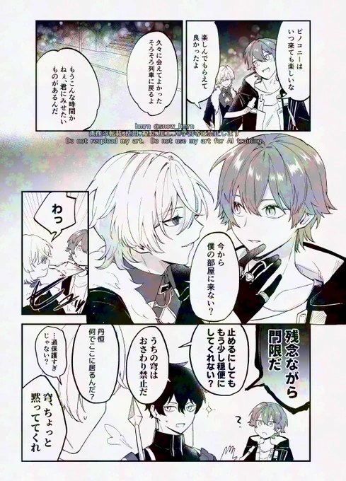 アベ穹/丹穹

おでかけ🦚💫とセコム🍁 