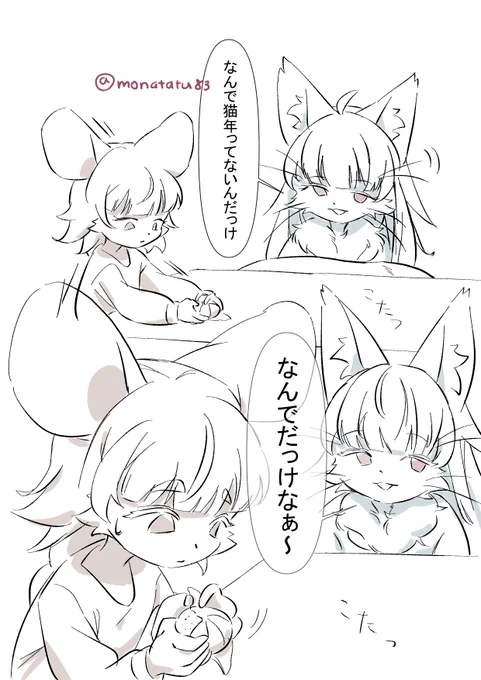 再掲
剥いたみかんをねだる
おまねこ
  #おまねこ  #ハム・チュンチュン 