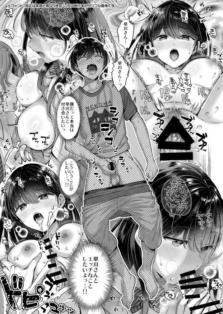 君の知らないこと 画像3