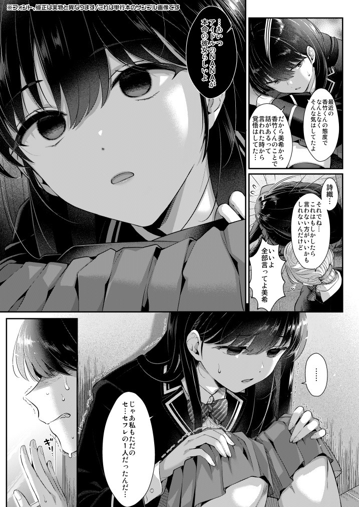 君の知らないこと 画像7