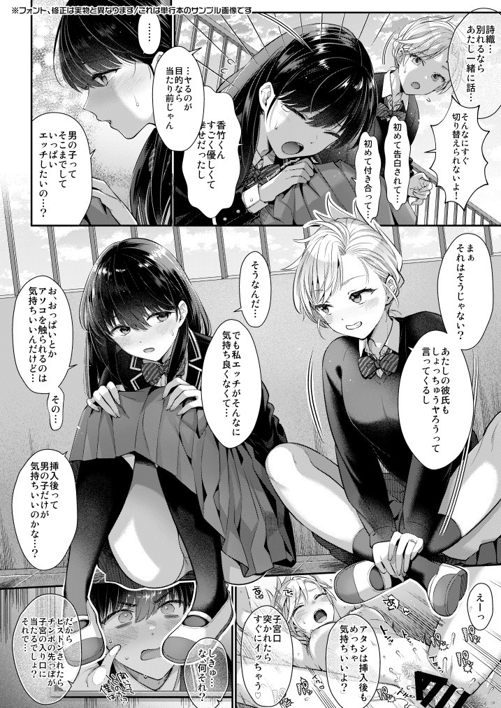 君の知らないこと 画像8