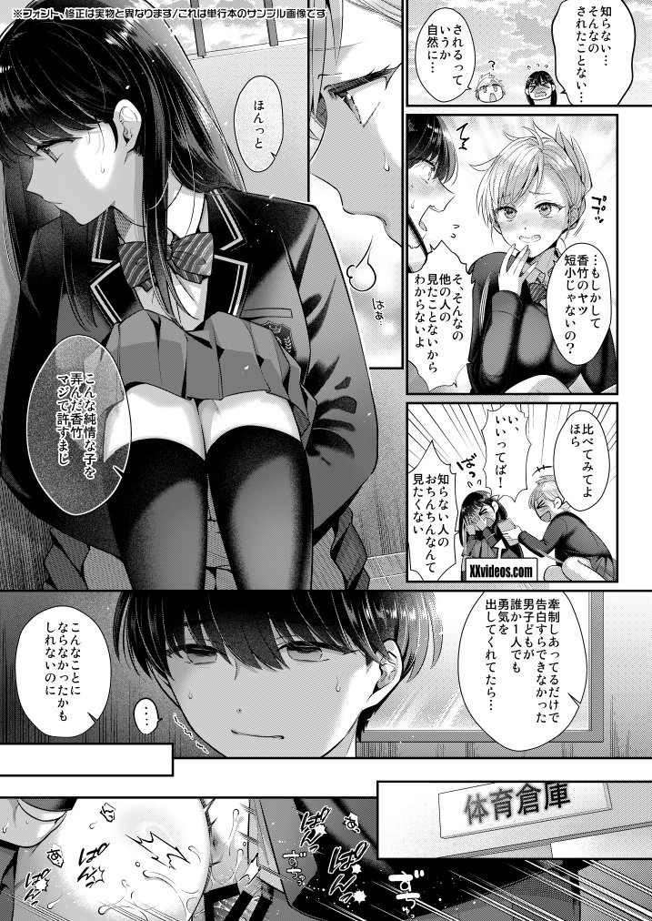 君の知らないこと 画像9