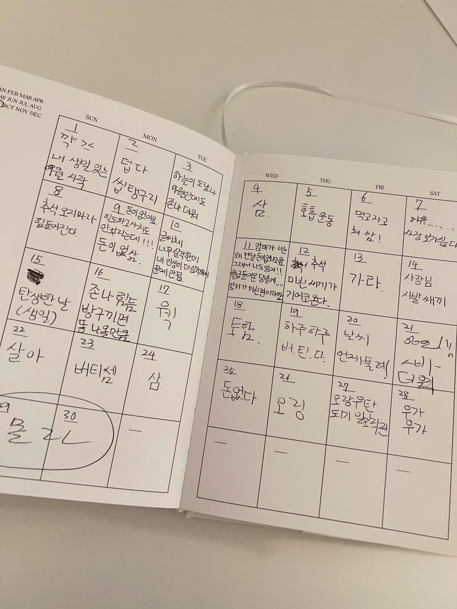 migolove_'s tweet photo. 작년 다이어리 꼬라지 https://t.co/oi4r2FO7GE