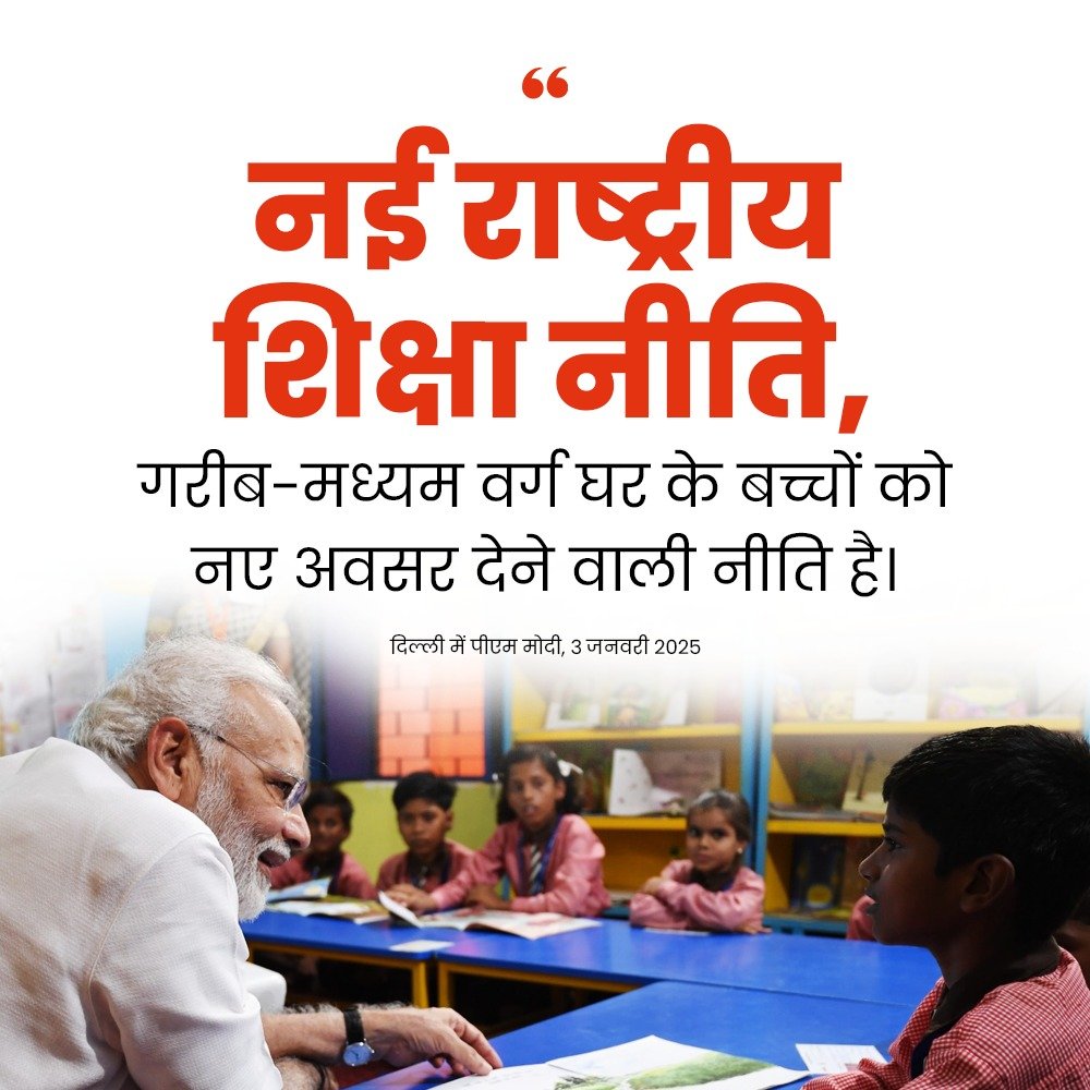 PMO India tweet media