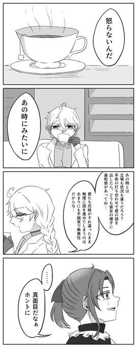 @NIJIshow_  
妹の手術の話🤡① 