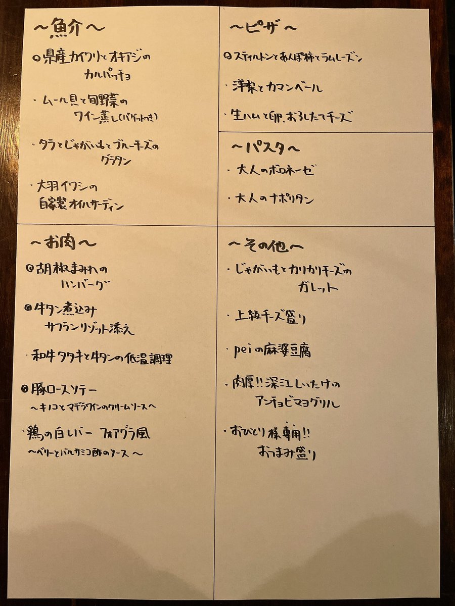 roynerdboycott's tweet photo. 酒厨房pei
本日も21:30オーダーストップ(フードのみ)
それ以降は飲みに誘ってくださいまし、 https://t.co/uZjisJHI79