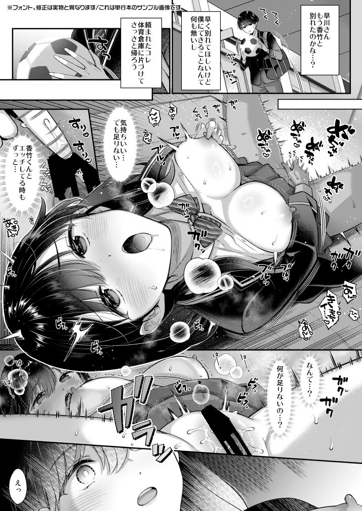 君の知らないこと 画像13