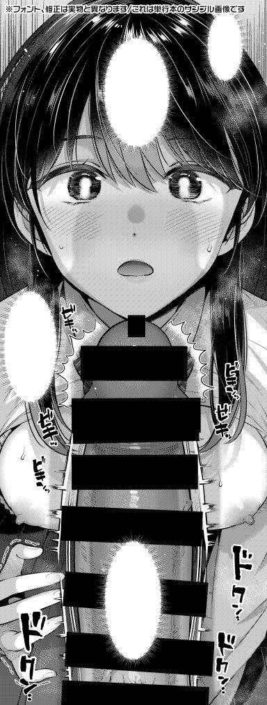 君の知らないこと 画像1