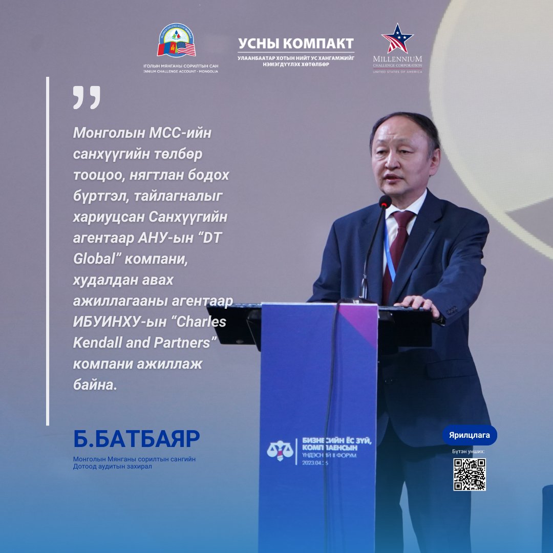 Улаанбаатар хотын нийт ус хангамжийг нэмэгдүүлэх хөтөлбөр авлигаас ангид үйл ажиллагаа явуулах чиглэлд хэрхэн ажилладаг талаар Монголын Мянганы сорилтын сангийн Дотоод аудитын захирал Б.Батбаяртай хийсэн ярилцлагаас тоймлон хүргэж байна.
Бүтэн ярилцлагыг shorturl.at/0RLju