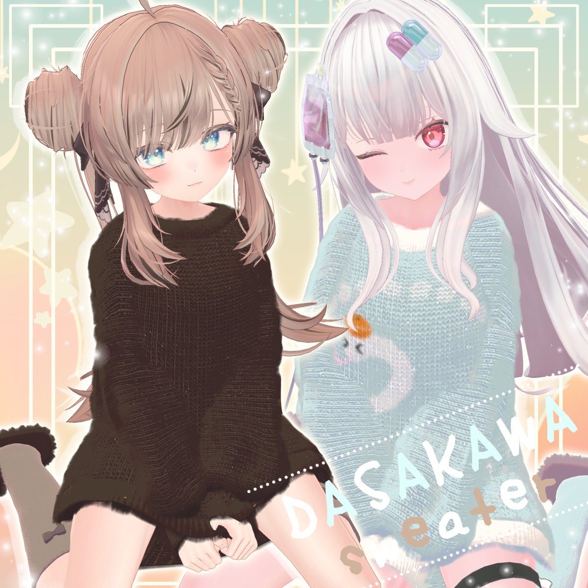 🐍新作販売のお知らせ🐍
INUKKO[DASAKAWAsweater]販売開始です～！
うろぼ/くうた/一色晴/マヌカ/キプフェルの計5アバター対応！
inukko5.booth.pm/items/6454566
🎁当アカウントをフォロー&amp;この投稿をRTで抽選『5名様』に[DASAKAWAsweater]プレゼント🎁

⏰期間:1月6日23:59まで

#VRChat #INUKKO3D