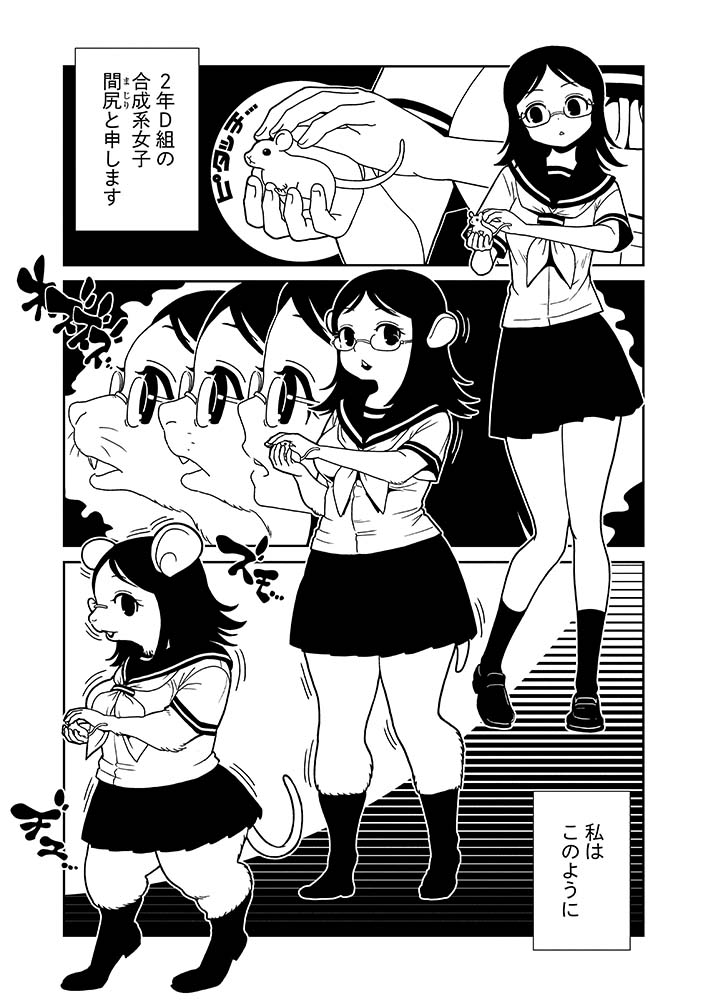 十二支すべてと
合成したい女子の話

1/7
#漫画が読めるハッシュタグ
#ヒトミ先生の保健室

本日1月3日(金)は…
#ヒトミの日
🌸ヒトミ先生の誕生日🌸 