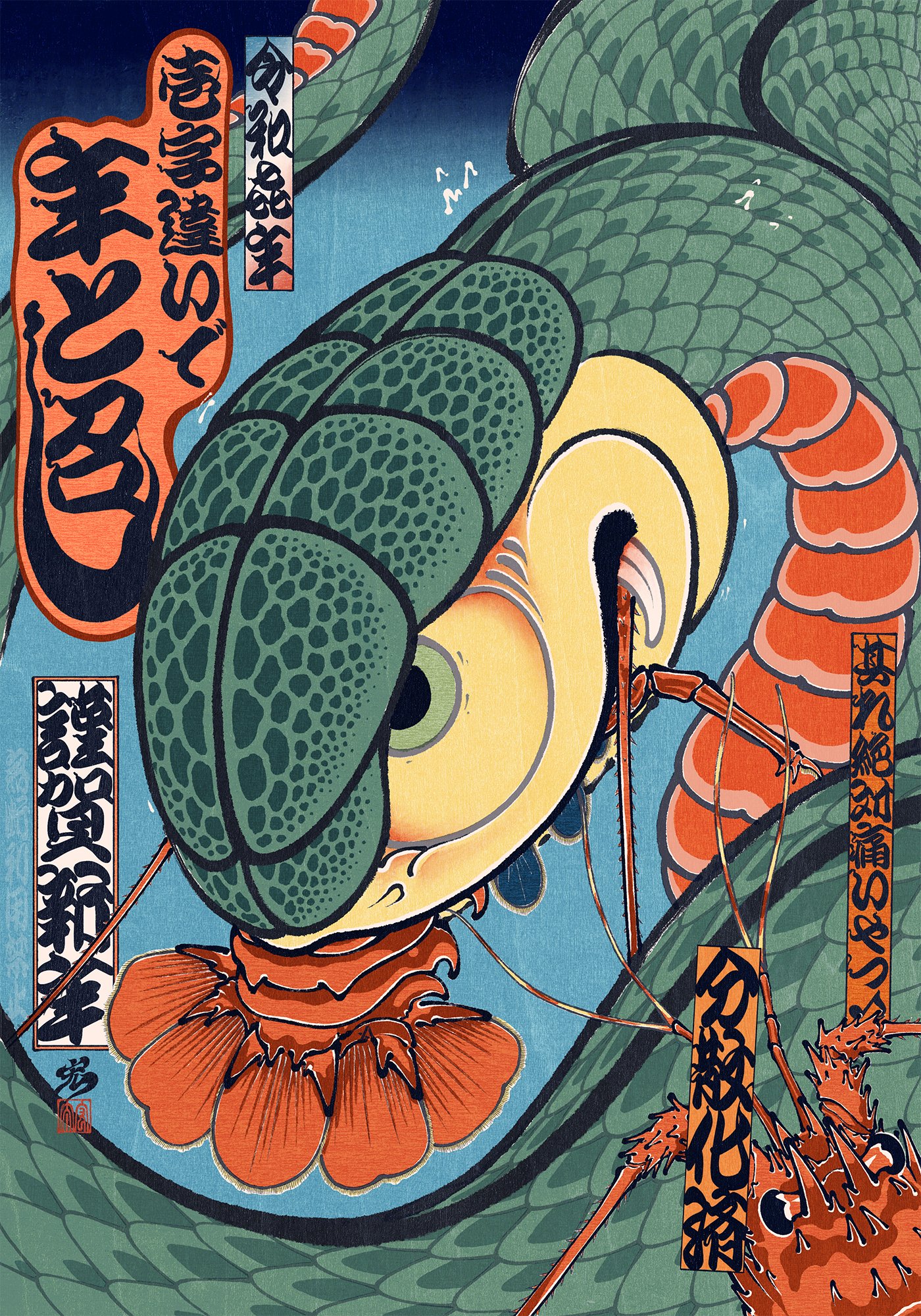 髭*主様 高級室内鯉のぼり　龍虎伝★デッドストック廃盤　大特価 髭*主様 高級室内鯉のぼり 龍虎伝☆デッドストック廃盤 大特価 髭