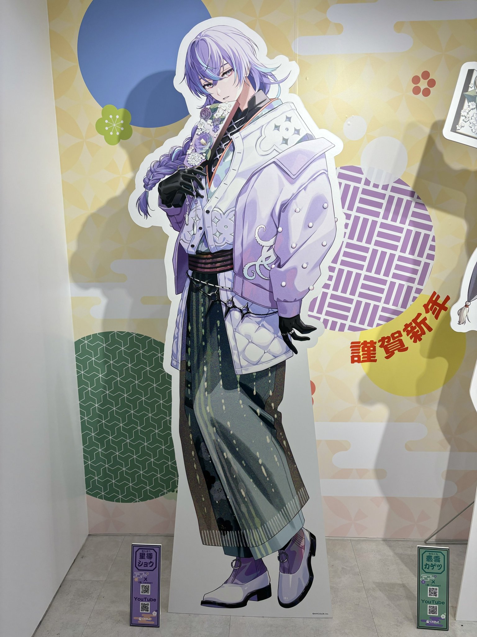 Dytica Happy Pack 2025 星導ショウ Dytica Happy Pack 2025」を2025年1月1日(水)0時販売開始！特別