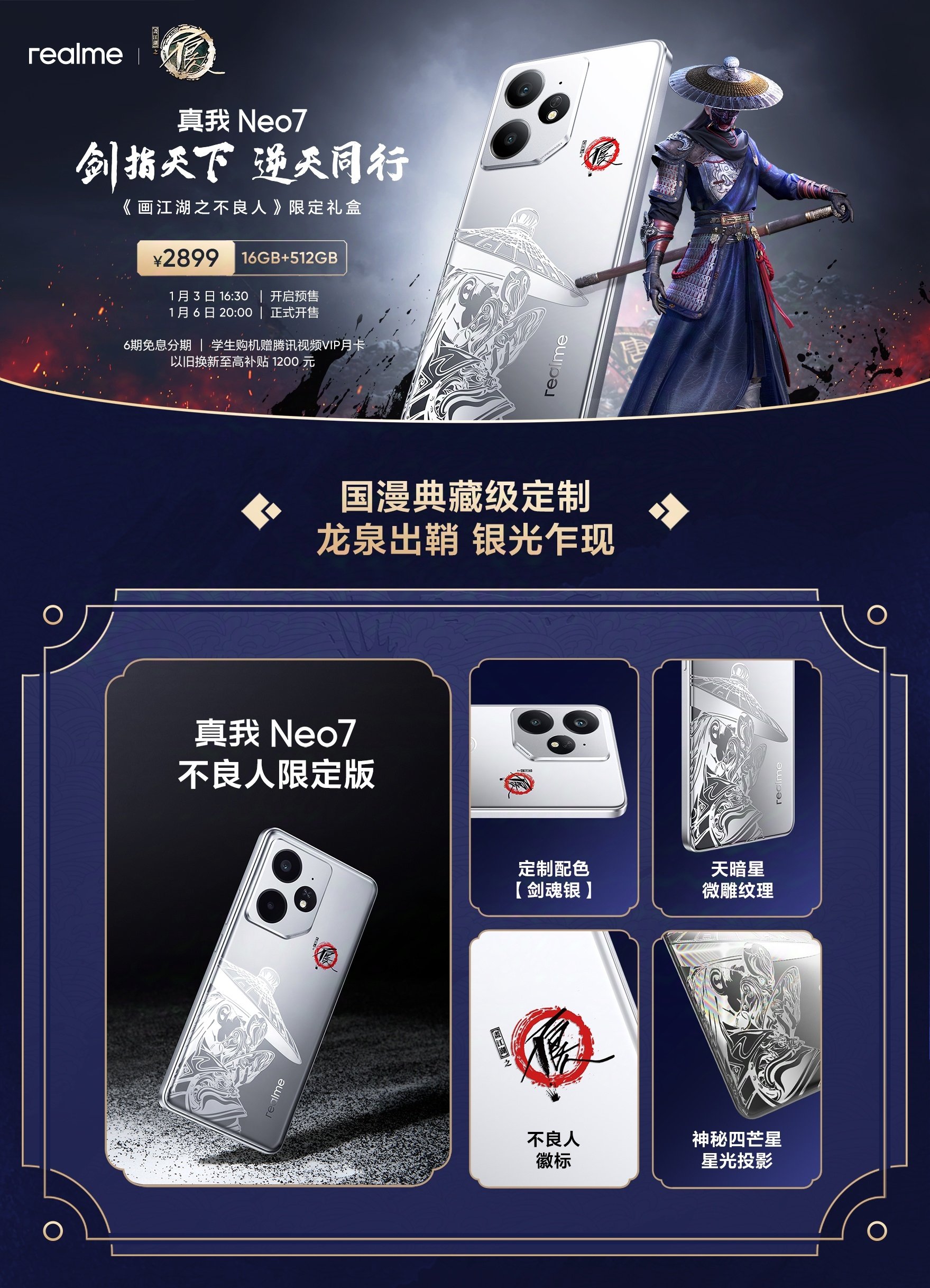 realme Neo 7 本体 海外版 16GB+512GB Etoren.com | (Unlocked) Realme Neo7 5G RMX5060 Dual Sim
