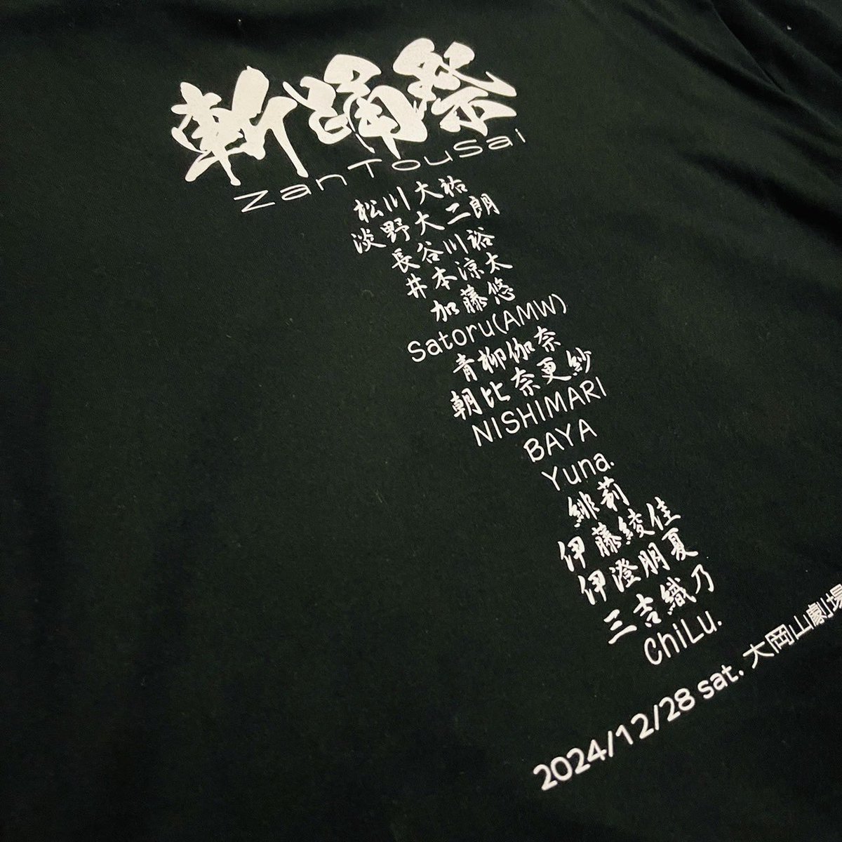 お待たせいたしました！

本日より1月10日23:59まで
完全受注生産にて『斬踊祭』Tシャツ
予約開始いたします！⚔🕺

カラー:ブラック
サイズ:S~3XL
税込¥5000（送料無料）

※左胸の『performer』の文字が『supporter』に変わります！

予約リンク↓👕
zantousai.base.shop