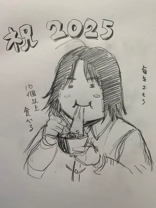 あけましておめでとうございます。今年もいじめ探偵をよろしくお願いいたします🙇今年こそ運動するぞ!!! 