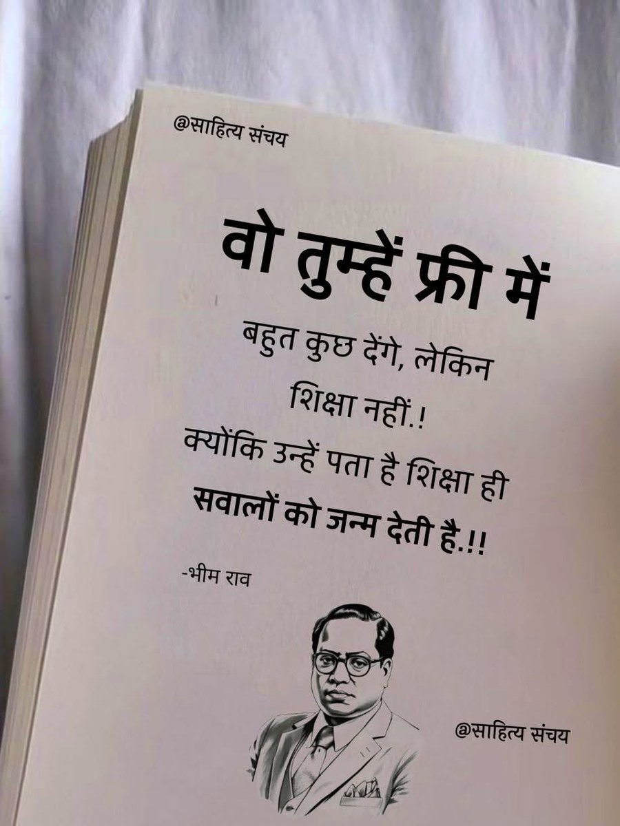 shishpal godara (@shishpal_0965) on Twitter photo गरीब और किसान वर्ग के बच्चे english सिख कर कहा जाएंगे उन्हें सब फ्री दे रही हैं सरकार इसी में संतुष्ट रह। English तो इनके बच्चों के लिए बनी है
<a href="/GovindDotasra/">Govind Singh Dotasra</a> #bjpfailrajasthan #EducationForAll #RajasthanNews <a href="/Kartikinc_/">kartik choudhary</a> #INDvsAUS #INDvsAUSTest #Trump #EndAbductionsKE गरीब और किसान वर्ग के बच्चे english सिख कर कहा जाएंगे उन्हें सब फ्री दे रही हैं सरकार इसी में संतुष्ट रह। English तो इनके बच्चों के लिए बनी है
<a href="/GovindDotasra/">Govind Singh Dotasra</a> #bjpfailrajasthan #EducationForAll #RajasthanNews <a href="/Kartikinc_/">kartik choudhary</a> #INDvsAUS #INDvsAUSTest #Trump #EndAbductionsKE
