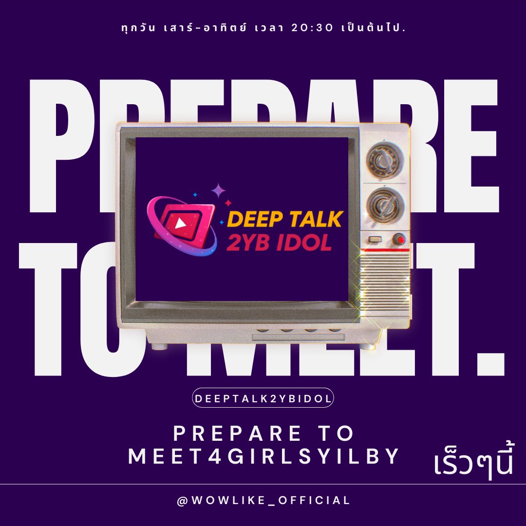 Wowlikeentmt's tweet photo. Ep1เริ่ม 11 มกราคมนี้ ...
แล้วมาเจอกัน Ep. 0/1 #DEEPTALK2YBIDOL 
#WOWLIKEENTMT https://t.co/qvbQDk8PLn