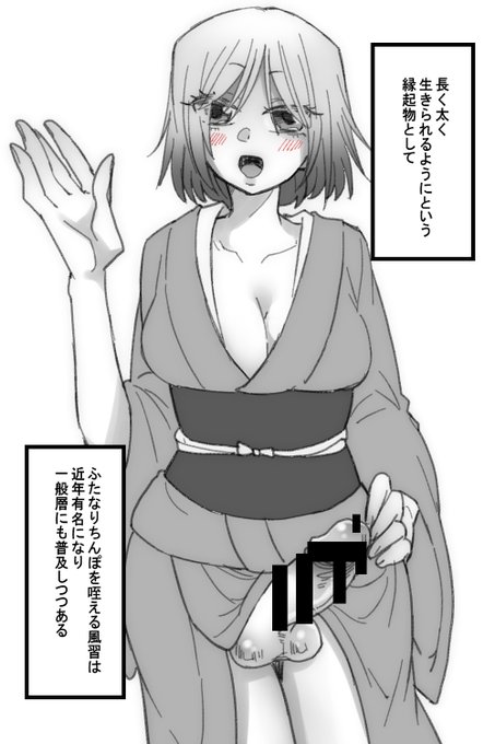 新年遅くなりまして申し訳ありません。リハビリ代わりのふたなり書初めです。
今年は去年よりたくさん漫画描きたいです!今年もよろしくお願いします! 