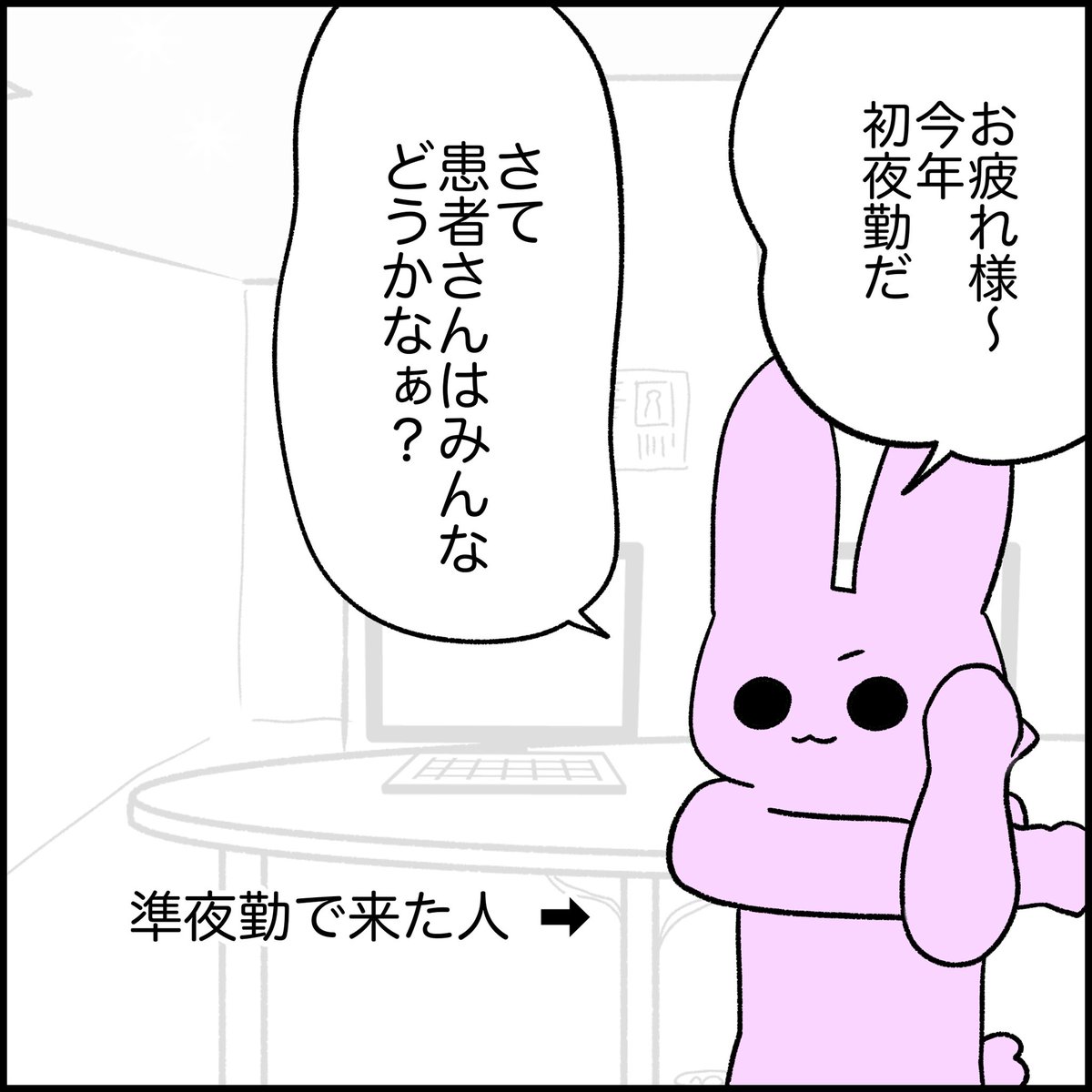 正月感皆無(1/2)
#看護師 