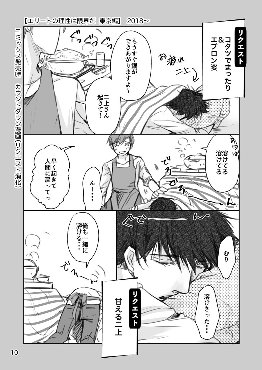 (WEB再録抜粋   2/4) 