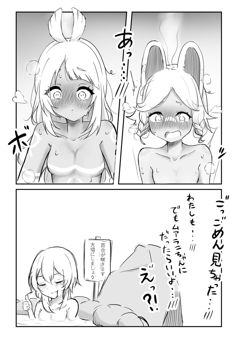 #ムアカチ 🩵💛
ムアカチを稲妻の温泉に連れてきた 