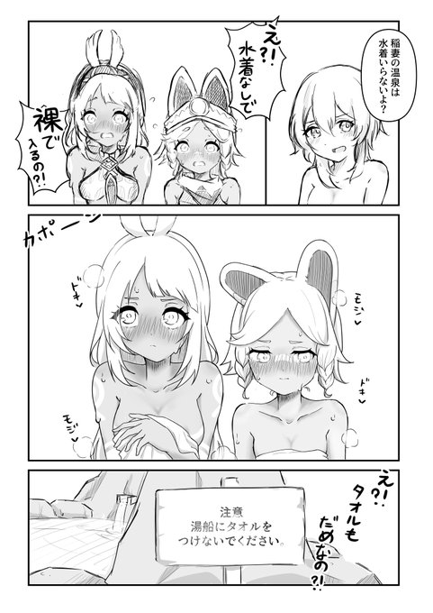 #ムアカチ ムアカチを稲妻の温泉に連れてきた