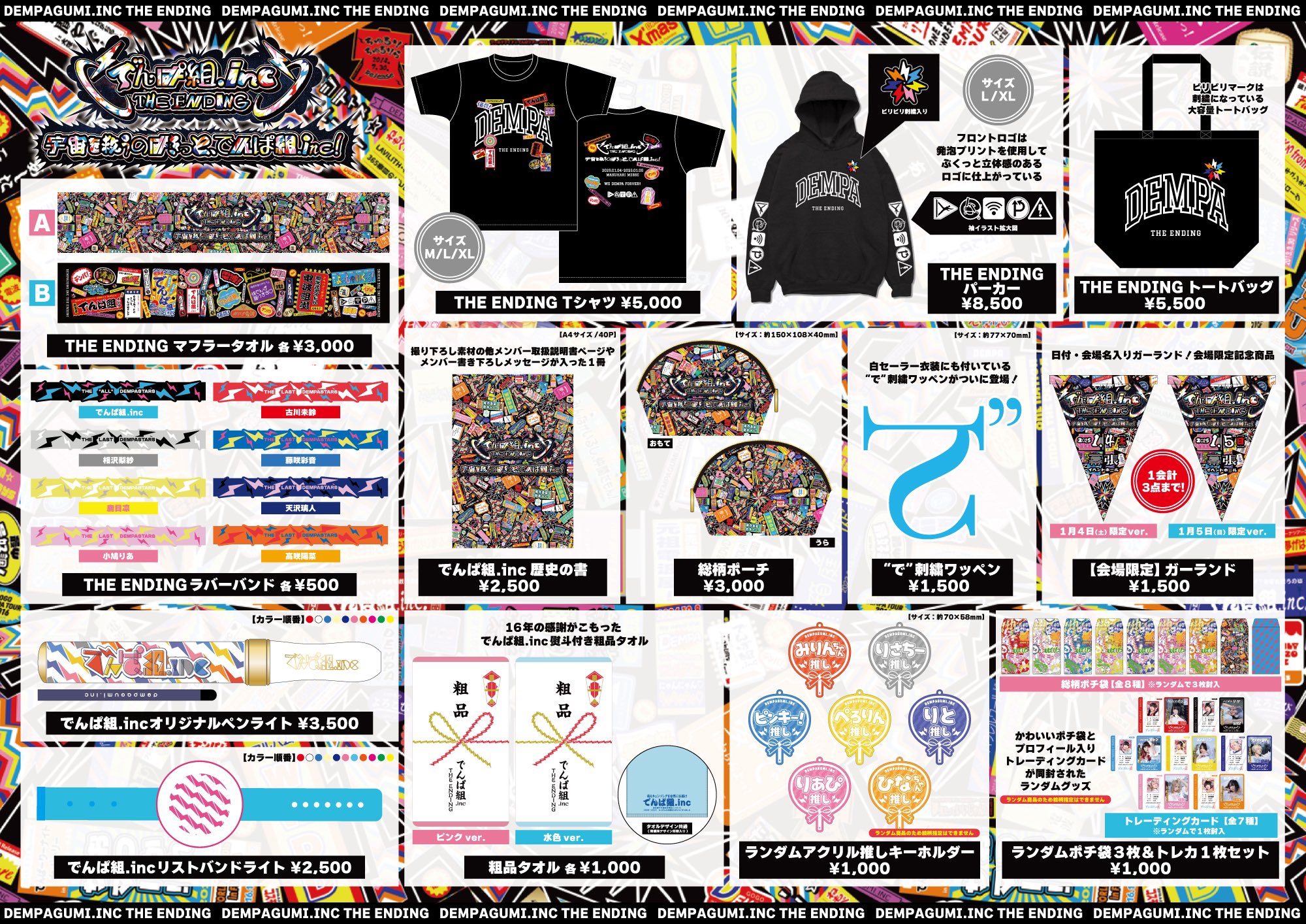 でんぱ組.inc on X: でんぱ組.inc on X: