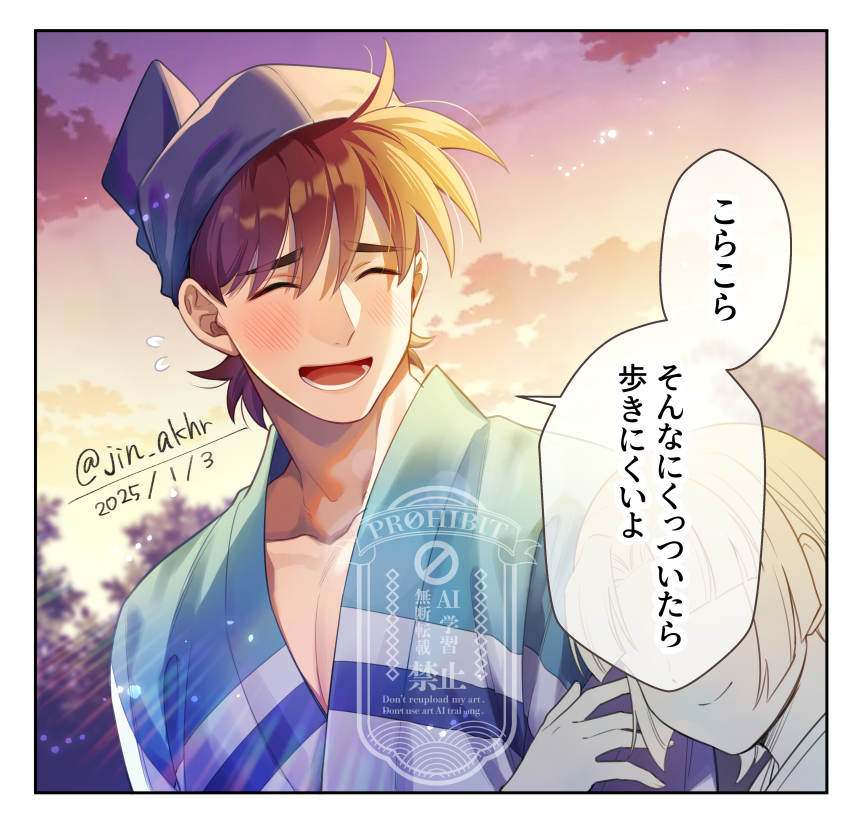 #RKRNプラス di
『こらこら』 